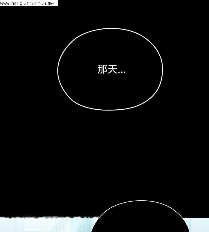 韩国漫画男以稀为贵韩漫_男以稀为贵-第22话在线免费阅读-韩国漫画-第82张图片