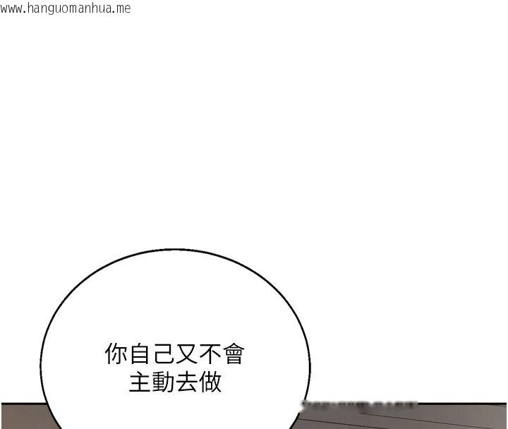 韩国漫画与老师同居中！韩漫_与老师同居中！-第1话-与老师的同居生活在线免费阅读-韩国漫画-第213张图片