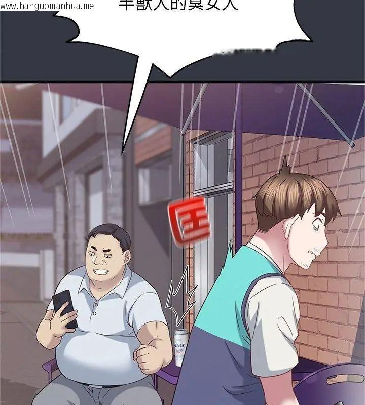 韩国漫画窥探未来的代价韩漫_窥探未来的代价-第12话在线免费阅读-韩国漫画-第63张图片