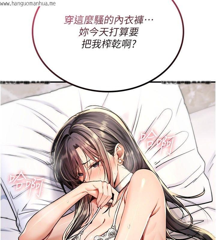 韩国漫画诅咒性转物语韩漫_诅咒性转物语-第48话-畜生才有的贞操观念在线免费阅读-韩国漫画-第47张图片