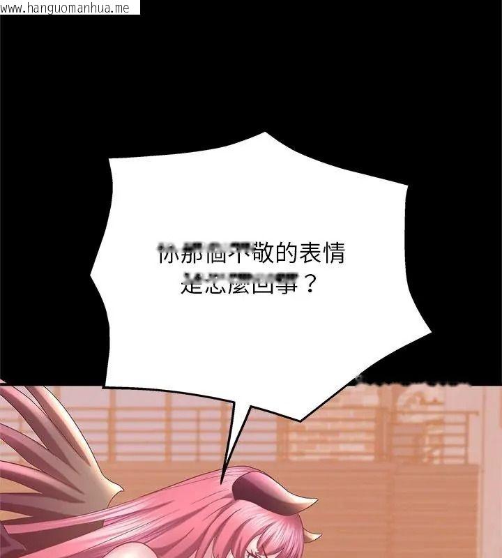 韩国漫画窥探未来的代价韩漫_窥探未来的代价-第12话在线免费阅读-韩国漫画-第138张图片