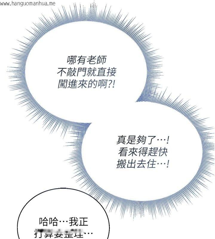 韩国漫画与老师同居中！韩漫_与老师同居中！-第1话-与老师的同居生活在线免费阅读-韩国漫画-第203张图片