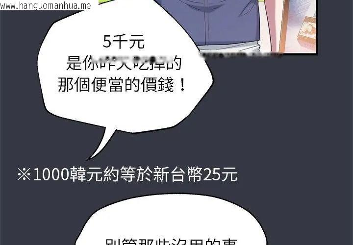 韩国漫画窥探未来的代价韩漫_窥探未来的代价-第12话在线免费阅读-韩国漫画-第17张图片
