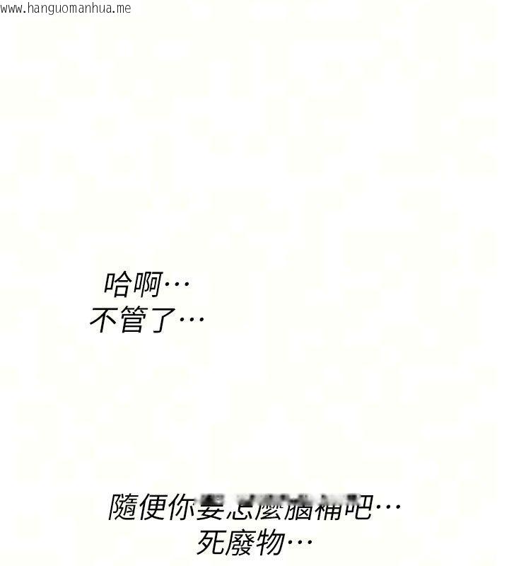 韩国漫画诅咒性转物语韩漫_诅咒性转物语-第48话-畜生才有的贞操观念在线免费阅读-韩国漫画-第108张图片