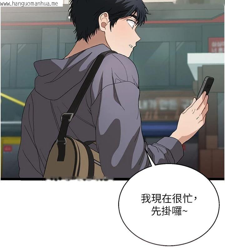 韩国漫画与老师同居中！韩漫_与老师同居中！-第1话-与老师的同居生活在线免费阅读-韩国漫画-第144张图片