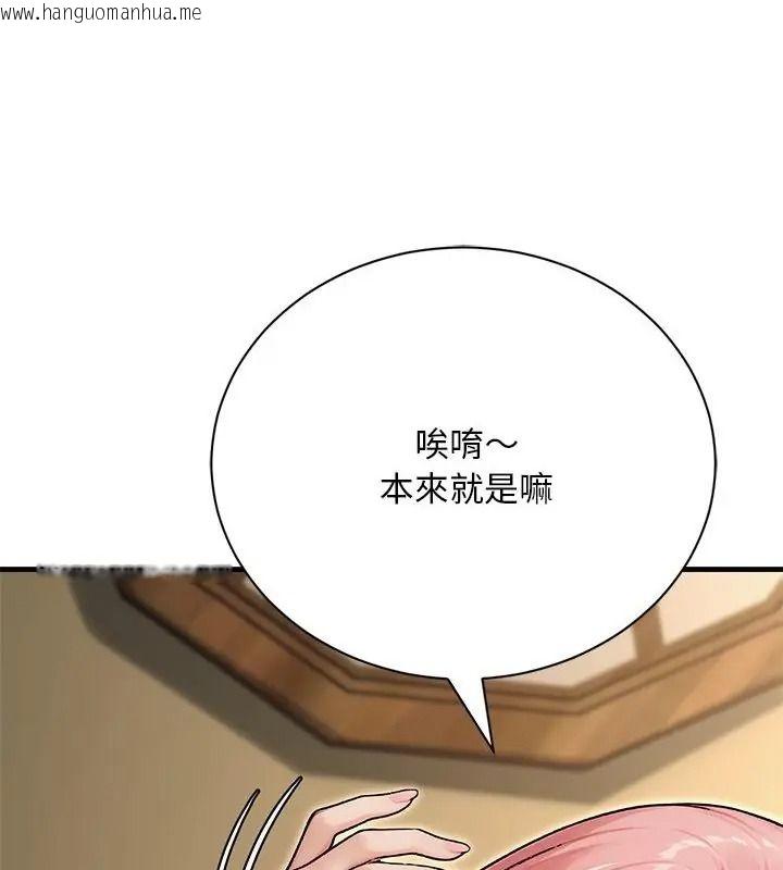 韩国漫画只有我一个男玩家韩漫_只有我一个男玩家-第8话在线免费阅读-韩国漫画-第139张图片