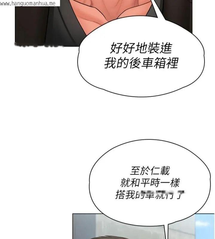 韩国漫画守护妳韩漫_守护妳-第52话-黑白联手被拆穿了…!在线免费阅读-韩国漫画-第100张图片