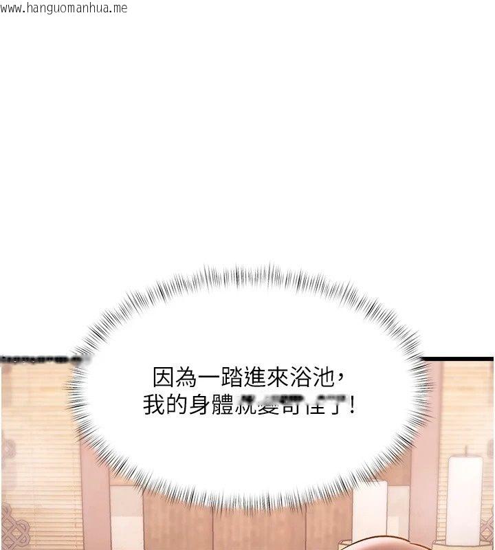 韩国漫画特色新视界韩漫_特色新视界-第59话-奴婢这就伺候您沐浴在线免费阅读-韩国漫画-第73张图片