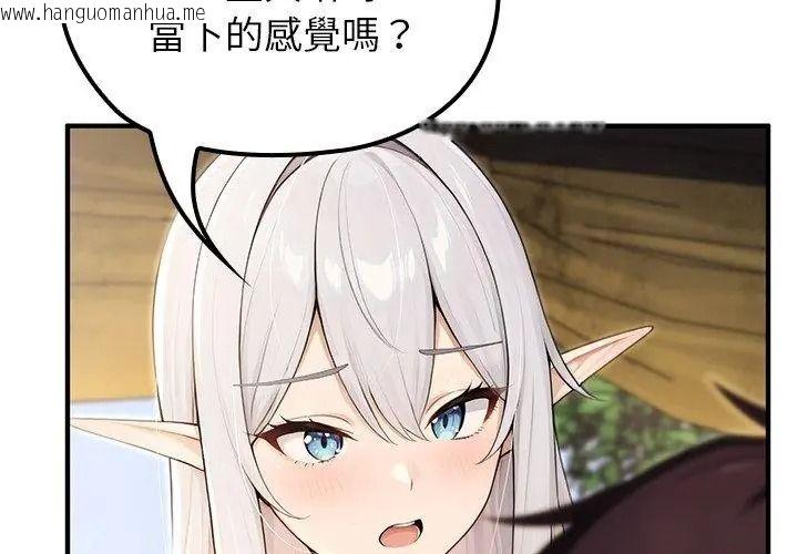 韩国漫画异世界骑士团长韩漫_异世界骑士团长-第88话在线免费阅读-韩国漫画-第107张图片