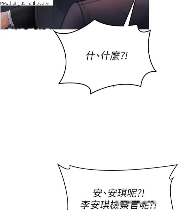 韩国漫画守护妳韩漫_守护妳-第52话-黑白联手被拆穿了…!在线免费阅读-韩国漫画-第123张图片