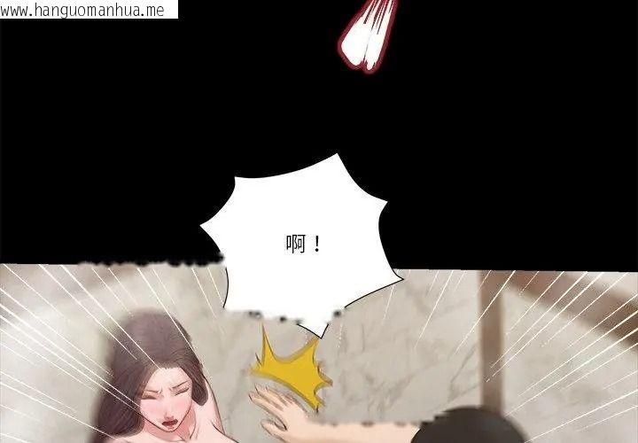 韩国漫画我的初体验韩漫_我的初体验-第31话在线免费阅读-韩国漫画-第74张图片