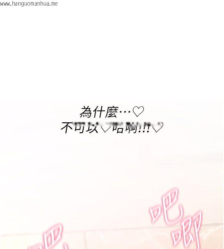 韩国漫画诅咒性转物语韩漫_诅咒性转物语-第48话-畜生才有的贞操观念在线免费阅读-韩国漫画-第131张图片