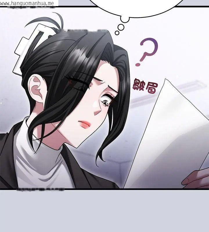 韩国漫画唬烂也没关系韩漫_唬烂也没关系-第11话在线免费阅读-韩国漫画-第84张图片