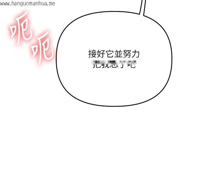 韩国漫画玩转学姐韩漫_玩转学姐-最终话-开启多「种」完美人生在线免费阅读-韩国漫画-第74张图片