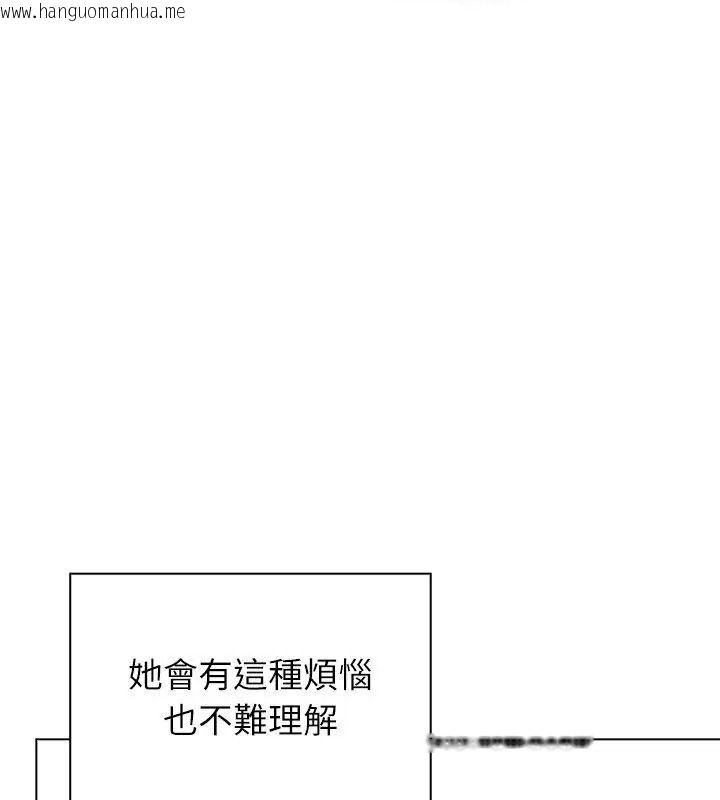 韩国漫画男以稀为贵韩漫_男以稀为贵-第22话在线免费阅读-韩国漫画-第139张图片