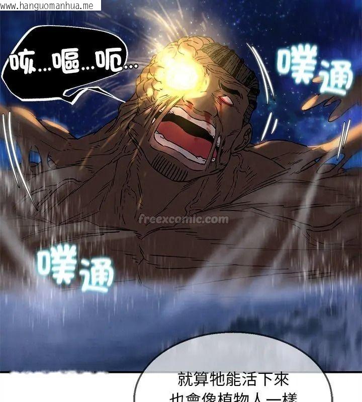 韩国漫画危险同学会韩漫_危险同学会-第137话在线免费阅读-韩国漫画-第45张图片