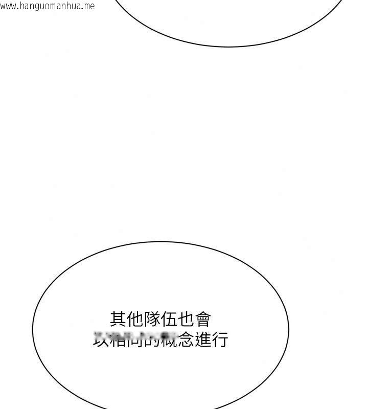 韩国漫画Set-up!排球少女韩漫_Set-up!排球少女-第117话-不想知道我里面穿什么吗?在线免费阅读-韩国漫画-第92张图片