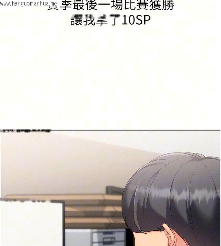 韩国漫画Set-up!排球少女韩漫_Set-up!排球少女-第117话-不想知道我里面穿什么吗?在线免费阅读-韩国漫画-第103张图片