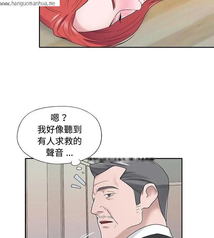 韩国漫画我的专属管家韩漫_我的专属管家-第22话在线免费阅读-韩国漫画-第55张图片
