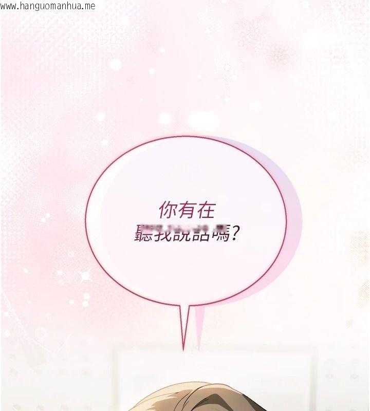 韩国漫画与老师同居中！韩漫_与老师同居中！-第1话-与老师的同居生活在线免费阅读-韩国漫画-第257张图片