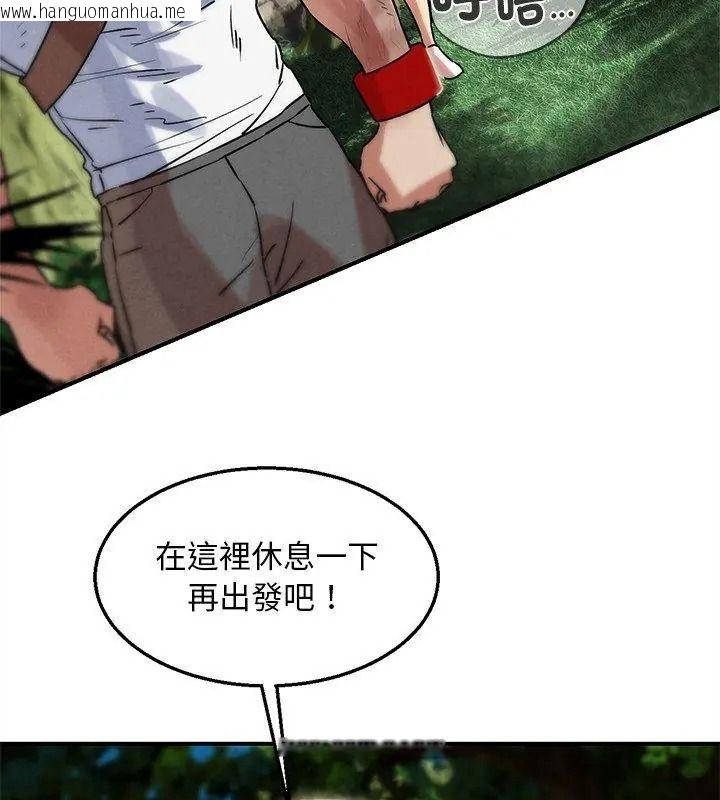 韩国漫画危险同学会韩漫_危险同学会-第137话在线免费阅读-韩国漫画-第174张图片