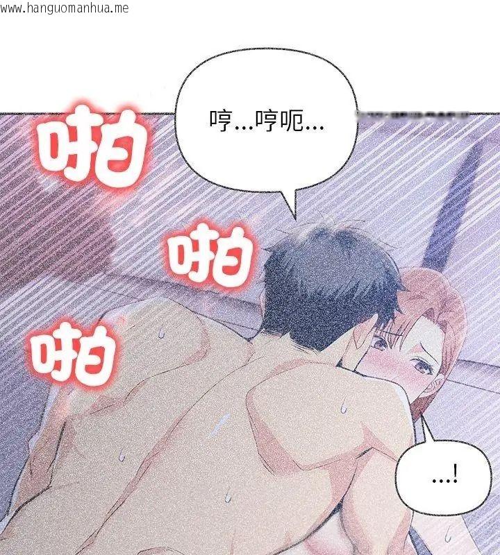 韩国漫画高薪兼职的代价韩漫_高薪兼职的代价-第13话在线免费阅读-韩国漫画-第33张图片