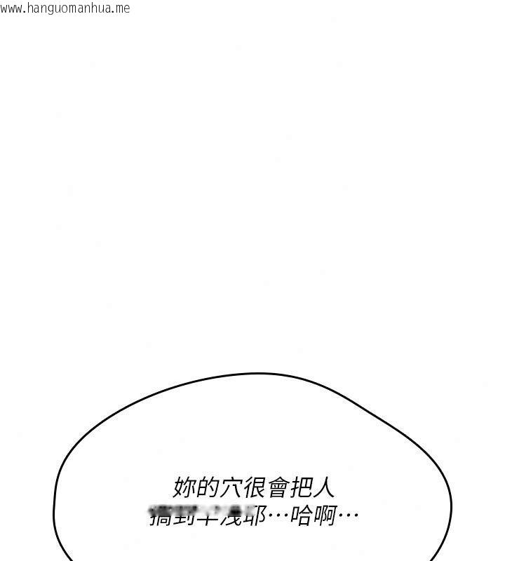 韩国漫画诅咒性转物语韩漫_诅咒性转物语-第48话-畜生才有的贞操观念在线免费阅读-韩国漫画-第156张图片
