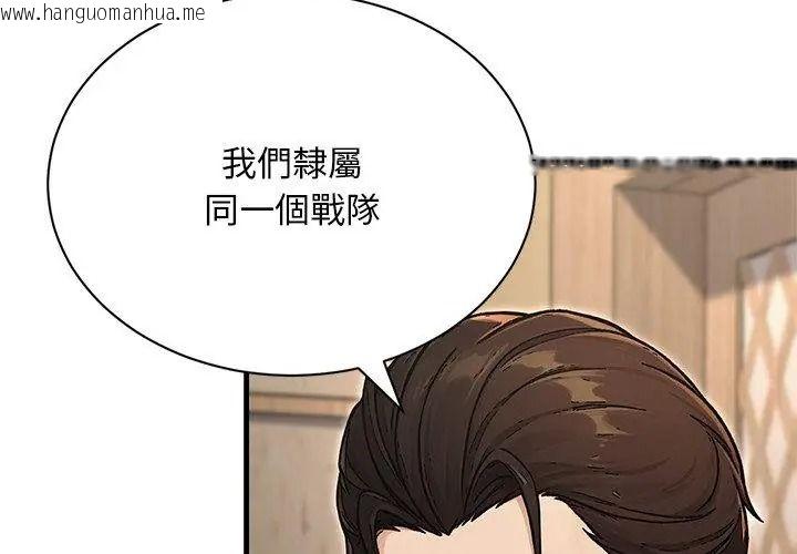 韩国漫画只有我一个男玩家韩漫_只有我一个男玩家-第8话在线免费阅读-韩国漫画-第116张图片