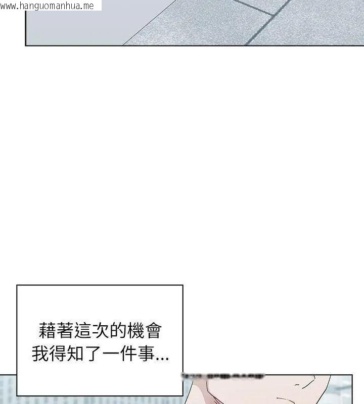 韩国漫画男以稀为贵韩漫_男以稀为贵-第22话在线免费阅读-韩国漫画-第94张图片