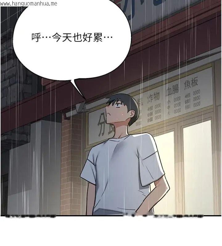 韩国漫画熟女交换计划韩漫_熟女交换计划-第90话-攻入她的心房在线免费阅读-韩国漫画-第99张图片