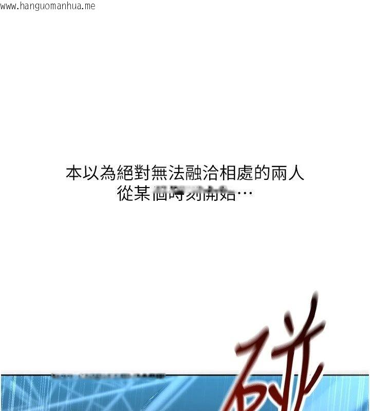 韩国漫画Set-up!排球少女韩漫_Set-up!排球少女-第117话-不想知道我里面穿什么吗?在线免费阅读-韩国漫画-第73张图片