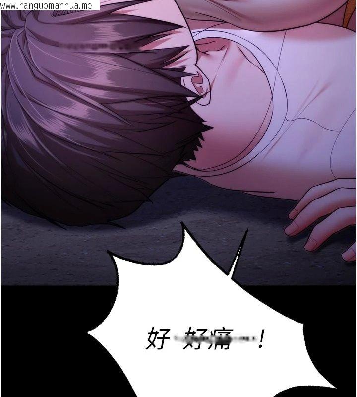 韩国漫画逆转食物链韩漫_逆转食物链-第14话-第一次献给最爱的学生在线免费阅读-韩国漫画-第223张图片