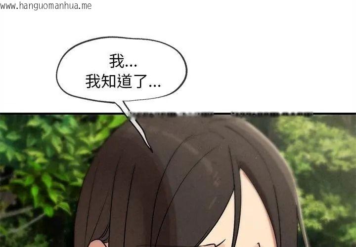 韩国漫画危险同学会韩漫_危险同学会-第137话在线免费阅读-韩国漫画-第167张图片