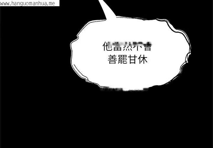 韩国漫画窥探未来的代价韩漫_窥探未来的代价-第12话在线免费阅读-韩国漫画-第110张图片