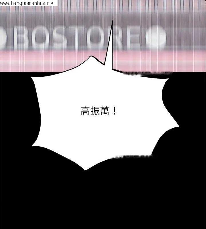 韩国漫画窥探未来的代价韩漫_窥探未来的代价-第12话在线免费阅读-韩国漫画-第27张图片