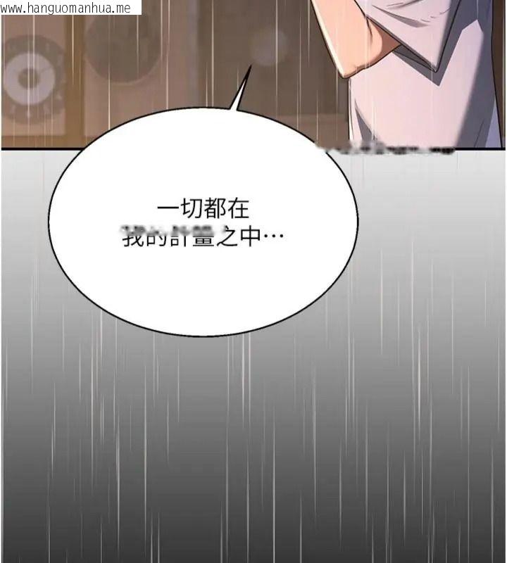 韩国漫画熟女交换计划韩漫_熟女交换计划-第90话-攻入她的心房在线免费阅读-韩国漫画-第152张图片