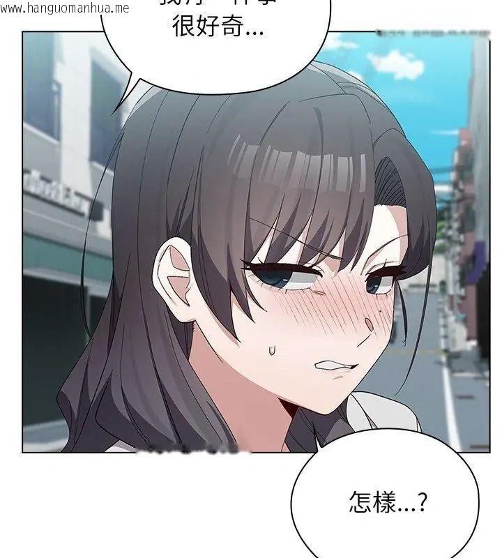 韩国漫画男以稀为贵韩漫_男以稀为贵-第22话在线免费阅读-韩国漫画-第42张图片