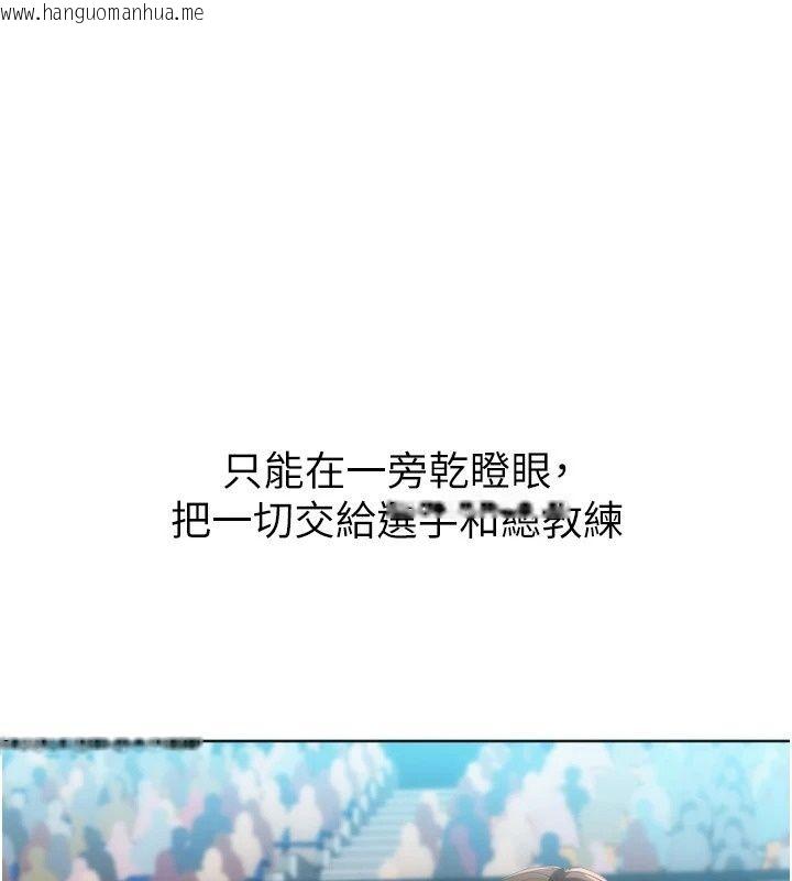 韩国漫画Set-up!排球少女韩漫_Set-up!排球少女-第117话-不想知道我里面穿什么吗?在线免费阅读-韩国漫画-第44张图片