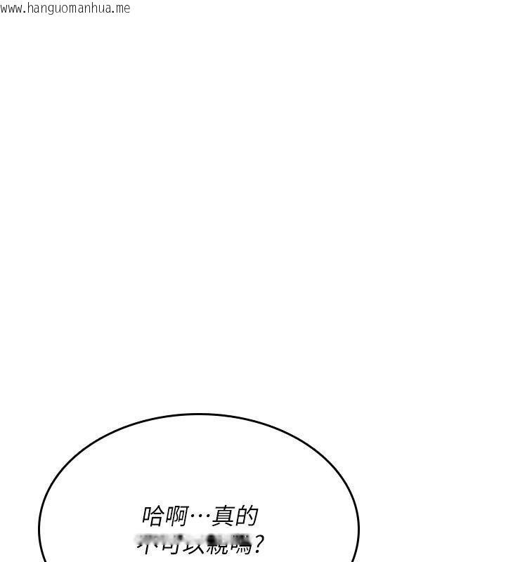 韩国漫画诅咒性转物语韩漫_诅咒性转物语-第48话-畜生才有的贞操观念在线免费阅读-韩国漫画-第73张图片