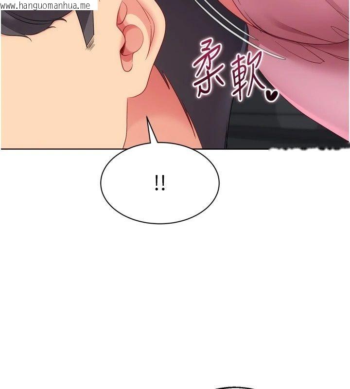 韩国漫画Set-up!排球少女韩漫_Set-up!排球少女-第117话-不想知道我里面穿什么吗?在线免费阅读-韩国漫画-第113张图片