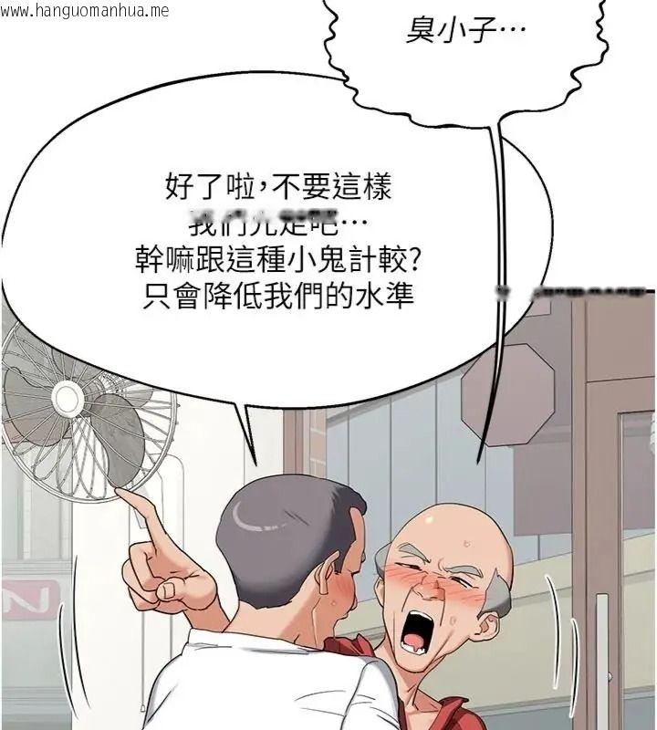 韩国漫画熟女交换计划韩漫_熟女交换计划-第90话-攻入她的心房在线免费阅读-韩国漫画-第59张图片