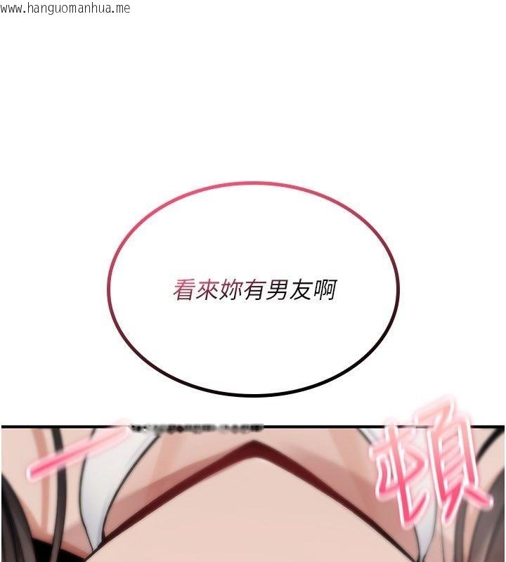 韩国漫画诅咒性转物语韩漫_诅咒性转物语-第48话-畜生才有的贞操观念在线免费阅读-韩国漫画-第78张图片