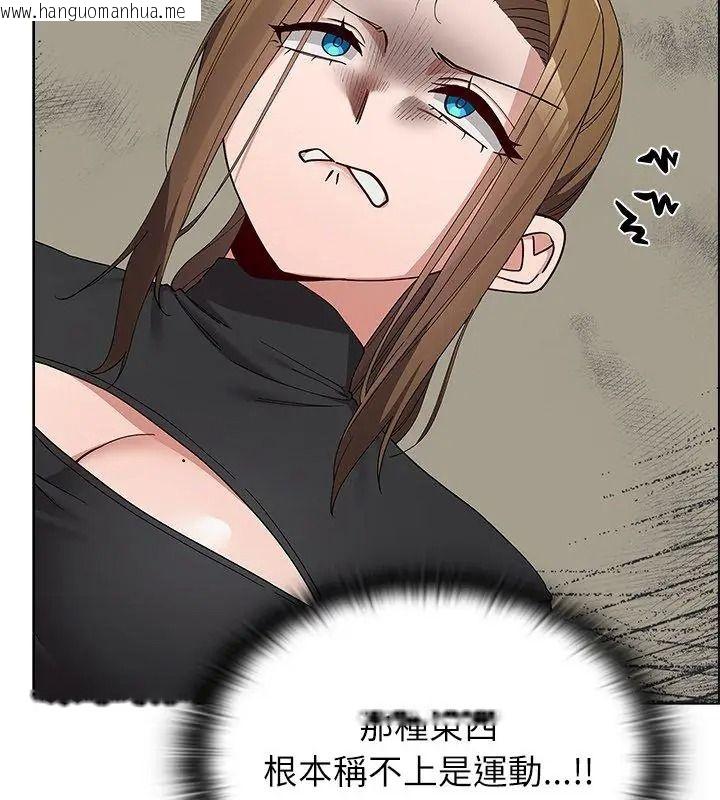 韩国漫画男以稀为贵韩漫_男以稀为贵-第22话在线免费阅读-韩国漫画-第153张图片