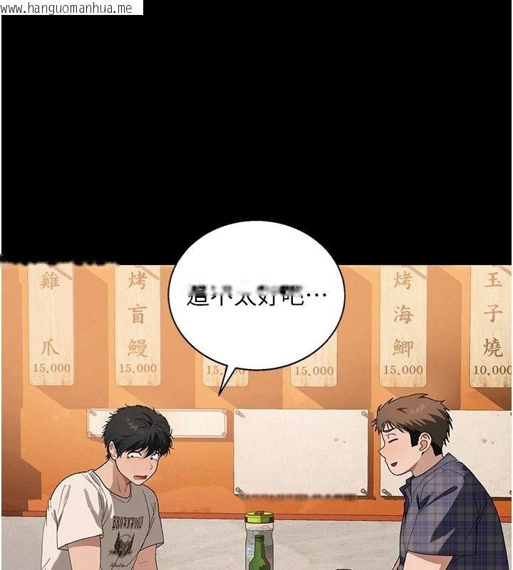 韩国漫画与老师同居中！韩漫_与老师同居中！-第1话-与老师的同居生活在线免费阅读-韩国漫画-第86张图片