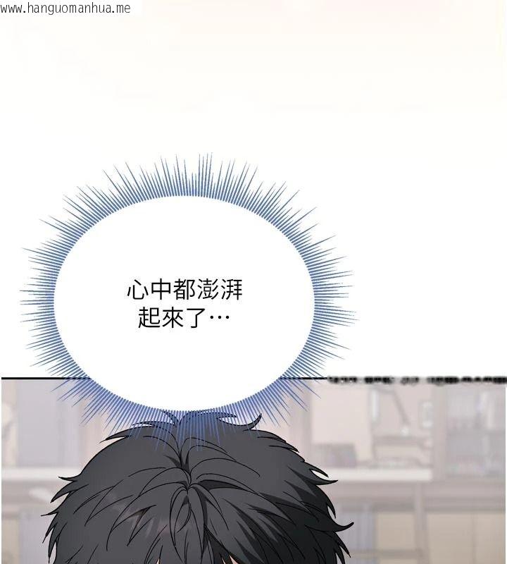 韩国漫画与老师同居中！韩漫_与老师同居中！-第1话-与老师的同居生活在线免费阅读-韩国漫画-第176张图片