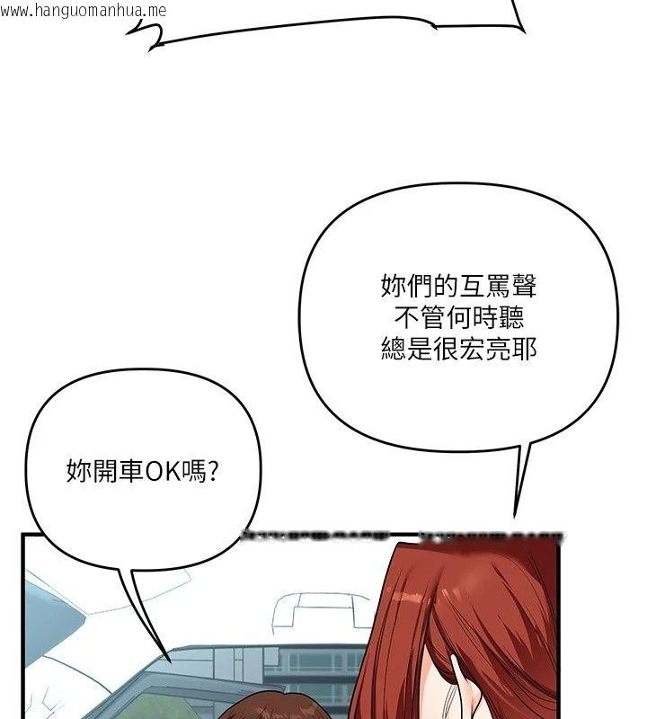 韩国漫画玩转学姐韩漫_玩转学姐-最终话-开启多「种」完美人生在线免费阅读-韩国漫画-第151张图片