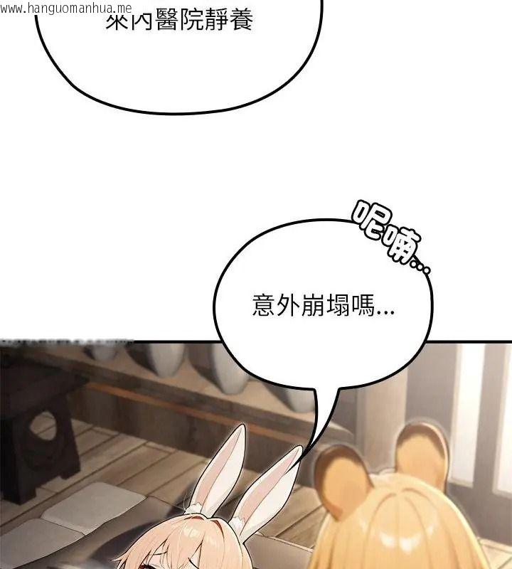 韩国漫画异世界骑士团长韩漫_异世界骑士团长-第88话在线免费阅读-韩国漫画-第82张图片