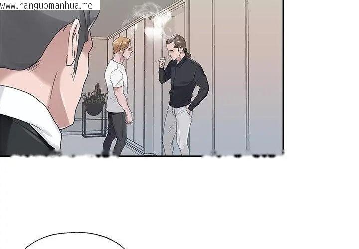 韩国漫画我的专属管家韩漫_我的专属管家-第22话在线免费阅读-韩国漫画-第47张图片