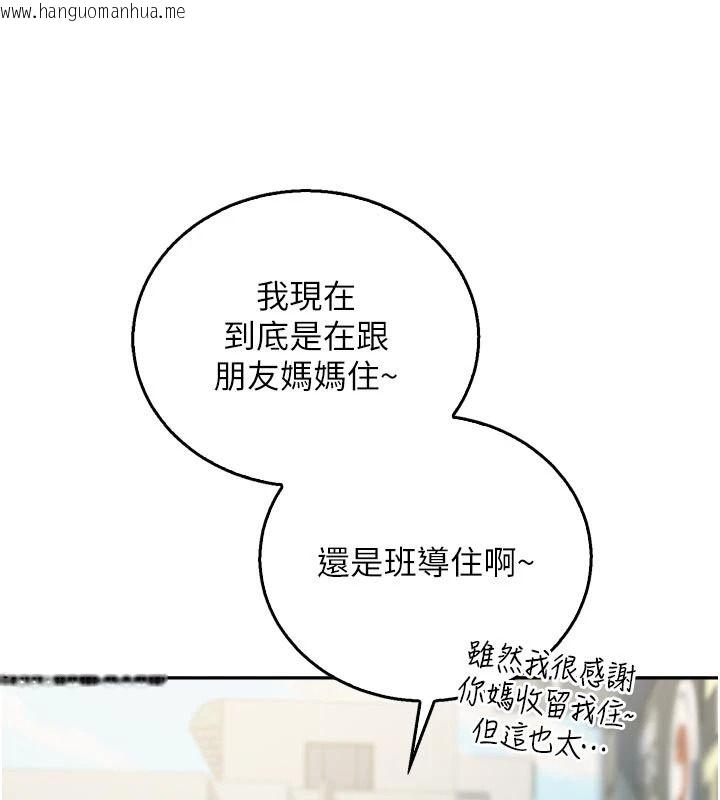 韩国漫画与老师同居中！韩漫_与老师同居中！-第1话-与老师的同居生活在线免费阅读-韩国漫画-第61张图片