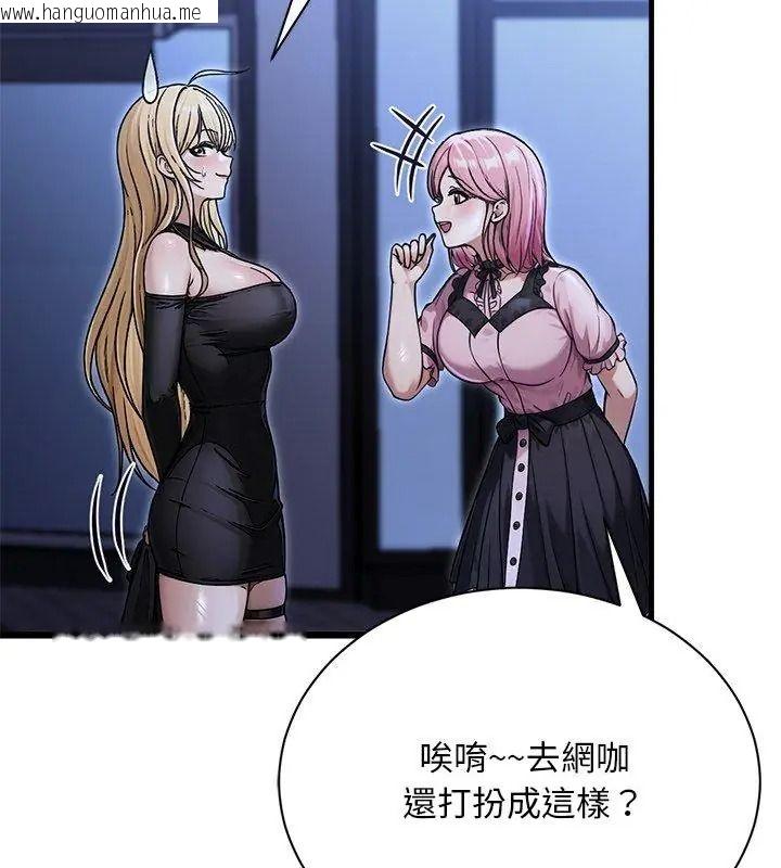 韩国漫画只有我一个男玩家韩漫_只有我一个男玩家-第8话在线免费阅读-韩国漫画-第21张图片